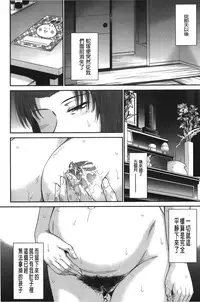 [Tsukino Jyogi] Boku no Yayoi-san | 我愛的彌生小姐 [Chinese]