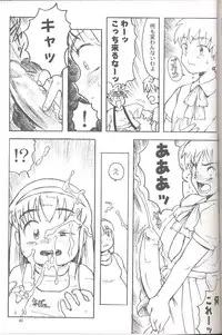 (C54) [GADGET (Various)] Final Lolita (Various) [Incomplete]