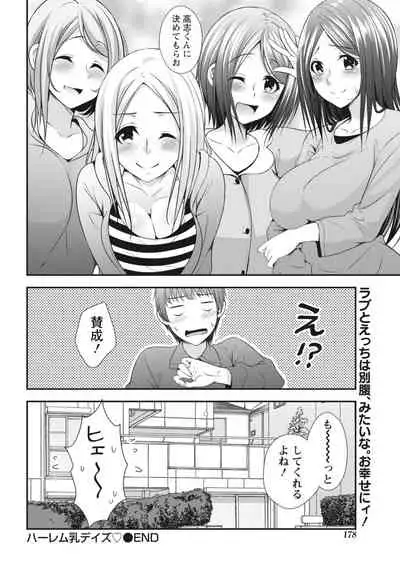 Monthly Vitaman 2018-07