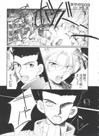 [Anthology] Teigeki F (Sakura Wars, Cutey Honey F, Street Fighter)