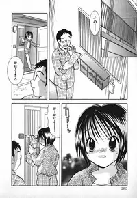 [Goto Hayako] Love 2 Portion 2