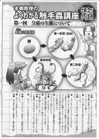 [Bow Rei] Himitsu no Hanazono 2 - The Secret Garden 2