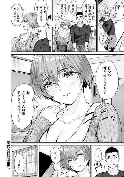 Hatsu Iki - The first orgasm