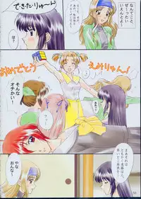 [Polorinken (Polorinken)] Menu 19 Love Train (Sentimental Graffiti)