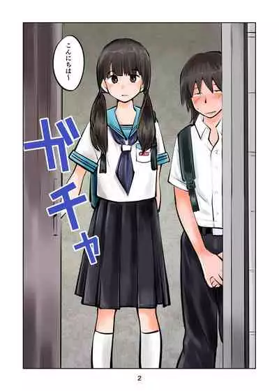 放課後SMクラブ