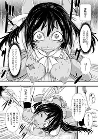 [Ishino Kanon] Haiboku Heroine Kaizou Choukyou Inferno [Digital]