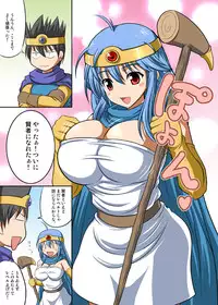 [An-Arc (Hamo)] EroQue ~Kenja Hen~ (Dragon Quest III)