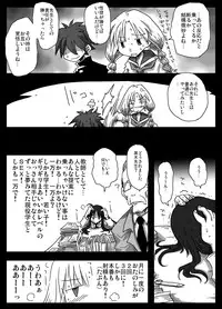 [Amahara Teikoku (Amahara)] Teisou Gyakuten Sekai Shirouto Shojo Onna Kyoushi