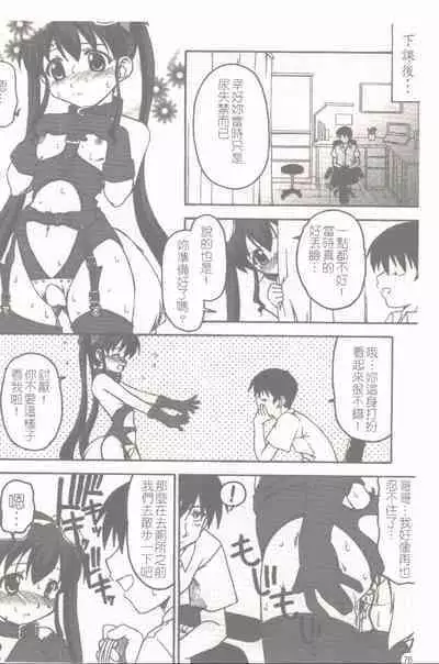 Makai Tenshi Jibril + EPISODE 2