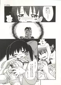 [Hoshino Fuuta] Hisohiso Asobi