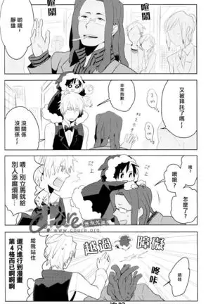 Dekkai Shizuo to Chitchai no Hon 02