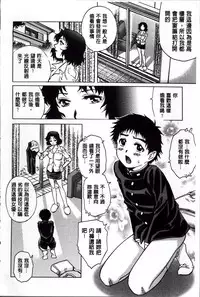 [Yanagawa Rio] Doutei Lovers [Chinese]