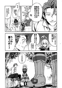 [Kometubu (Rittiri)] Promise to Love (Tales of Xillia)