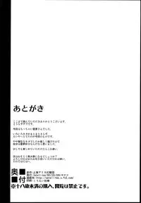 (C89) [Satellites (Satetsu)] LORIM (Touhou Project)