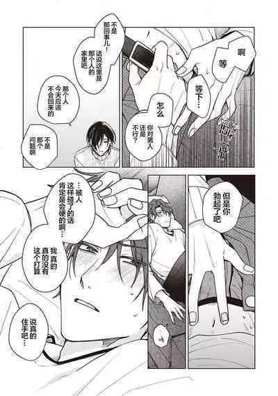 [Yosumi]Koino Chishiryou ｜恋爱的致死量[Chinese] [看海汉化组] [Digital]