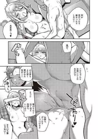 Bitter Sweet Complex