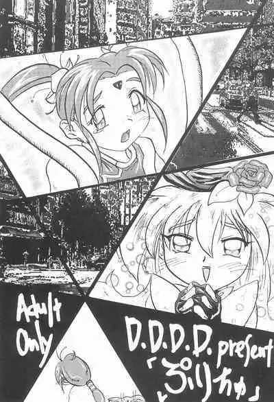 [D.D.D.D. (Amanogami Dai)] Purichu (Pretty Sammy)