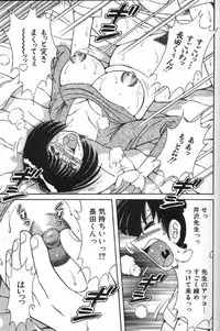 [Umino Sachi] Hokemon