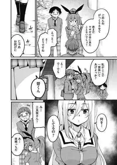 Houkago no Sangatsu Usagi-tachi Returns