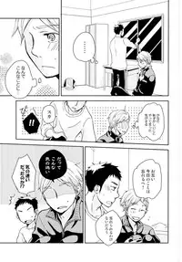[地図屋工房] パプリカ (Haikyuu!!)