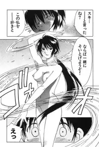 [Hisaichi Iogi] Magetsukankitan Vol 01