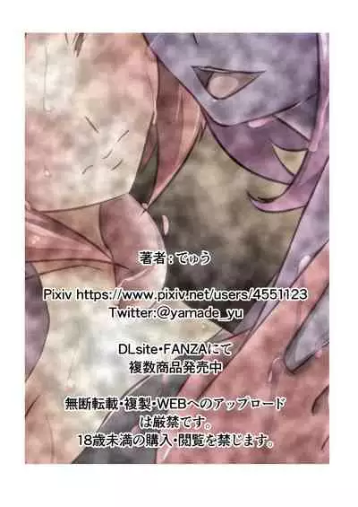 ウチの子がえっちな敵と戦って敗北する話