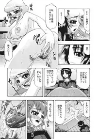 [Complete Box (Ayakawa Hisashi) DESTINY GIRLs (Gundam SEED DESTINY) [Digital]