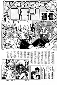 Lemon People 1984-01 Vol. 24