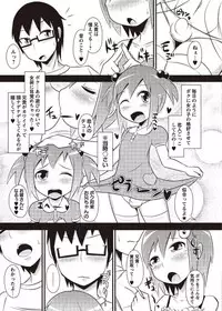 COMIC Masyo 2011-11 [Digital]