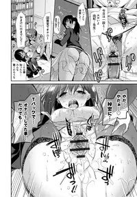 [Katase Nano] Ren'ai Relation [Digital]