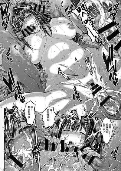 Cinderella no Onsen Ryokou Kanseiban