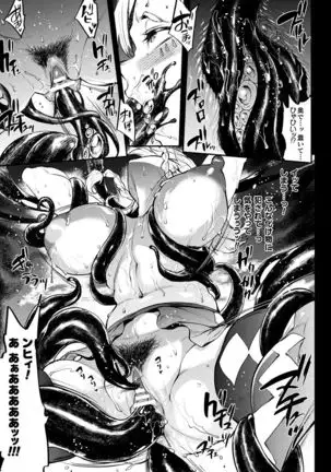 Raikou Shinki Igis Magia II -PANDRA saga 3rd ignition- + Digital Special Poster