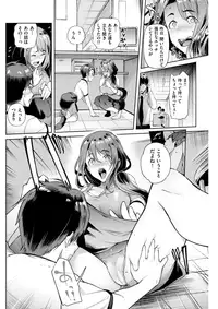 COMIC Shitsurakuten 2017-07 [Digital]