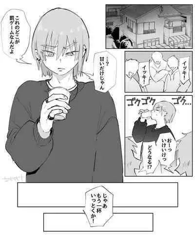 Chisunosuke 2023/02/03~2024/01/31