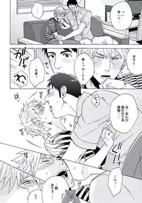 [Wakachiko] Seishun Scrap [Digital]