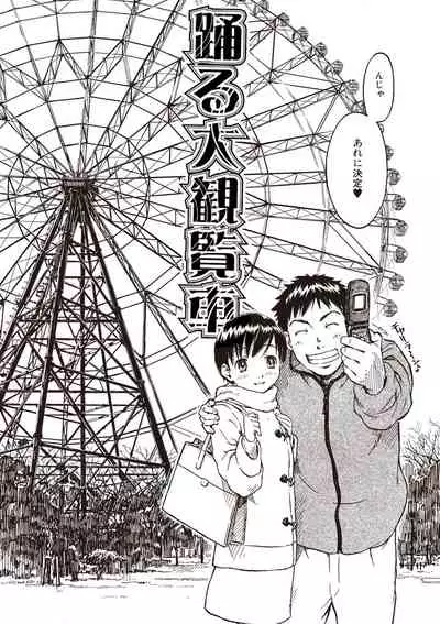 [Naruko Hanaharu] Shoujo Material [Digital]