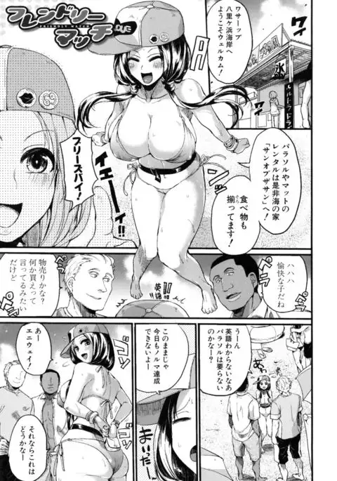 Hore Tokidoki Nukumori