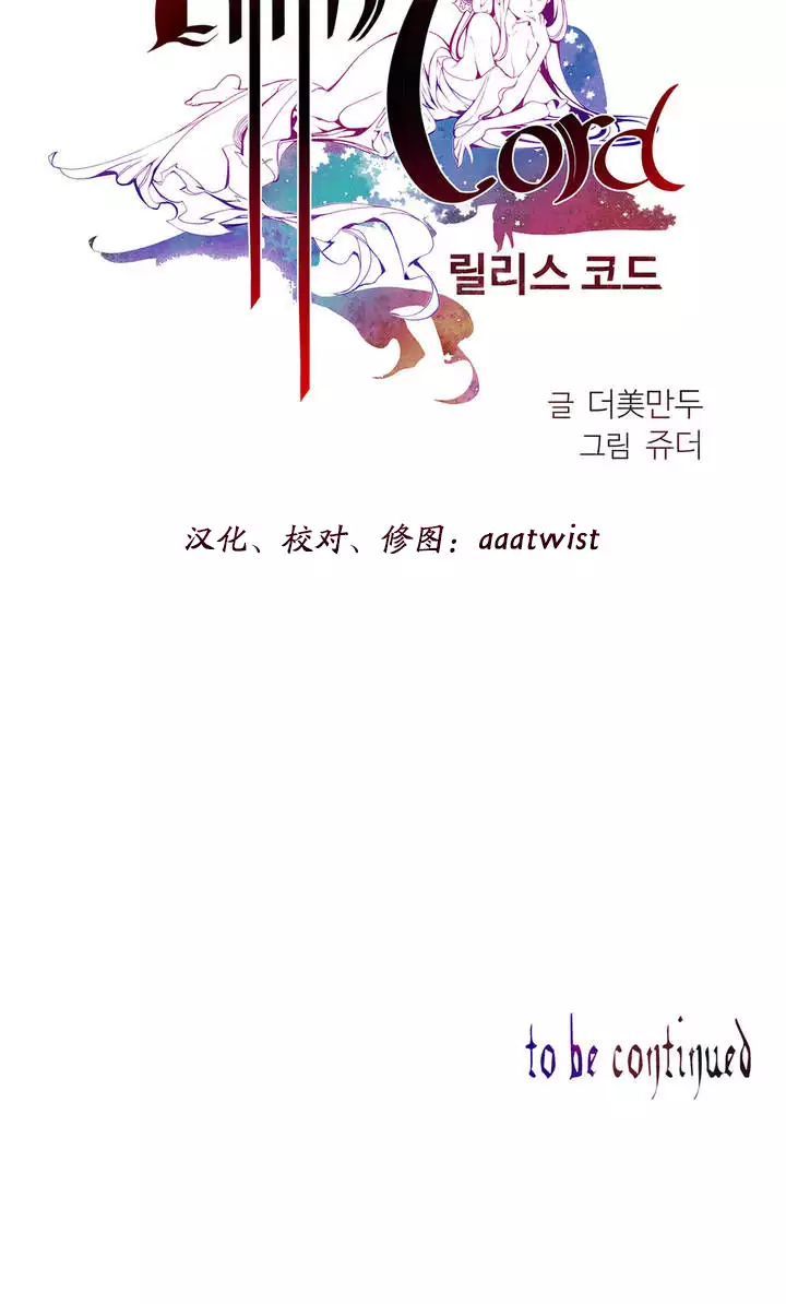 莉莉丝的脐带 Ch.1-24