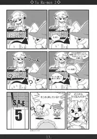 (Reitaisai 5) [MarineSapphire (Hasumi Milk)] Yaa Ramen 2 (Touhou Project)