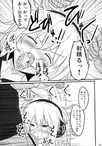 (Kouroumu 9) [Hakuginmokusei (Poshi)] Mikozukushi (Touhou Project)