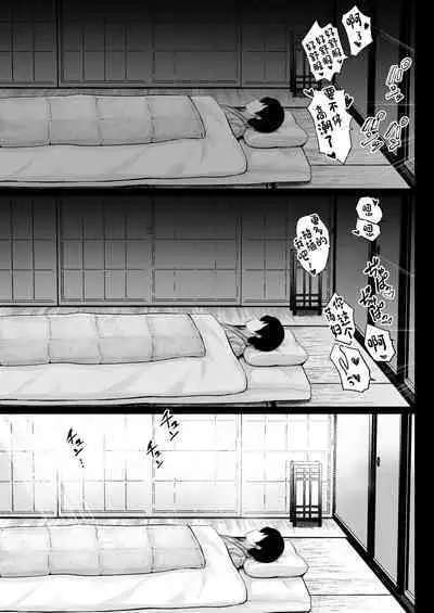 Soshite Kyou mo Moteasobareru 3