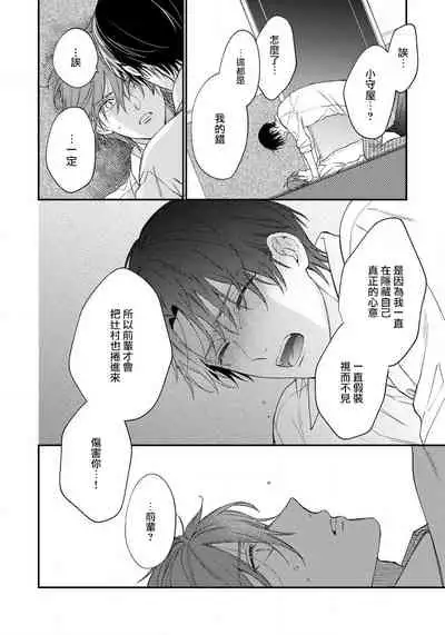 Hatsujou Playroom | 发情娱乐室 #01-06 完结