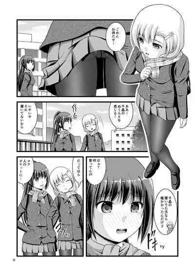 Yurikko wa Houkago ni Yurameki Hanasaku 1