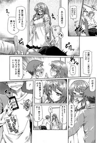 [Ayakase Chiyoko] Itsuwari no Ai Sono 1-2