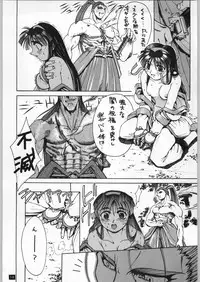 Seijin (Samurai Spirits)