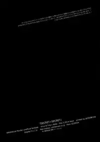 (SUPER24) [Giselle (Rinkoyo)] SECRET x SECRET (DRAMAtical Murder)