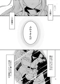 (Mimiket 28) [-Sanbyaku Rokujuu do- (Shirasagi Rokuwa)] Sugu Tonari no Onnanoko