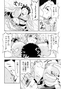 [Fujibuchi Takahisa] Itadakimasu