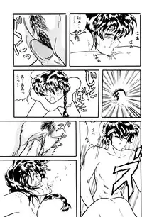 [Silicon Valley] Another Part of me (Ranma 1/2)