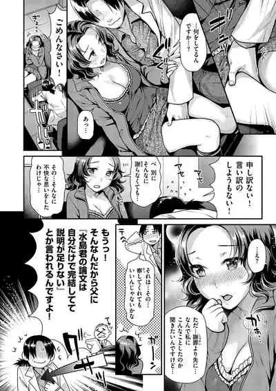 [Nekomata Naomi] Mitsuniku Aventure [Digital]